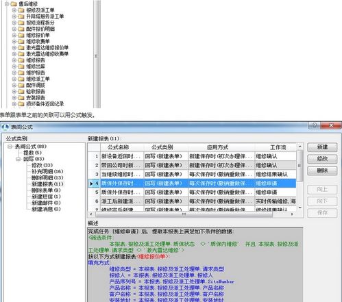 基于勤哲Excel服務器構建新能源企業數字化管理系統的集成服務