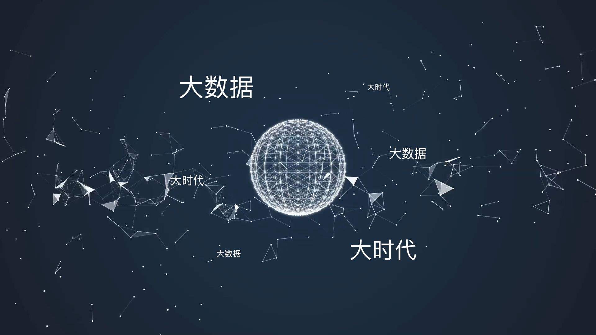 大采集數據分析 億信華辰如何以數據治理賦能大數據服務